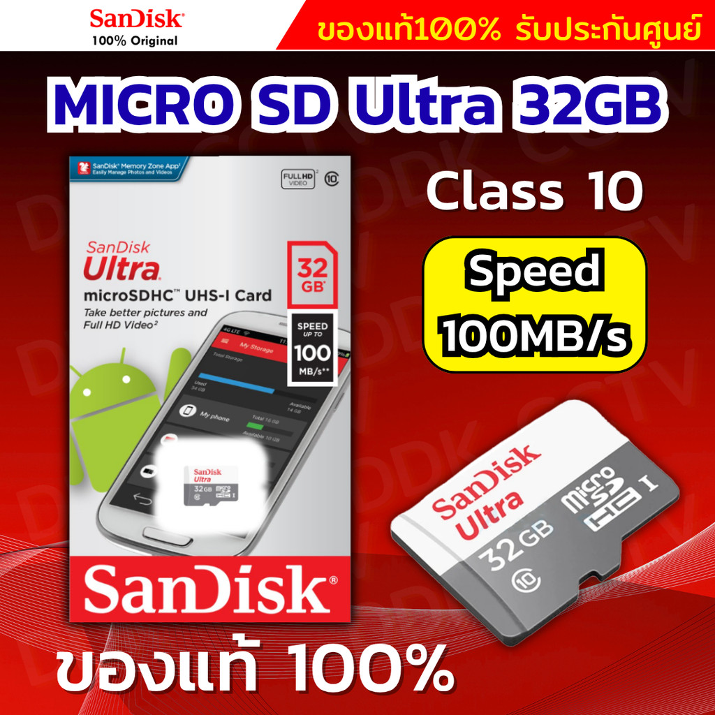 SanDisk Ultra Micro SDcard Class10  32GB 64GB 128GB (SDSQUNR) เมมโมรี่การ์ด กล้องวงจรปิด ของแท้100%