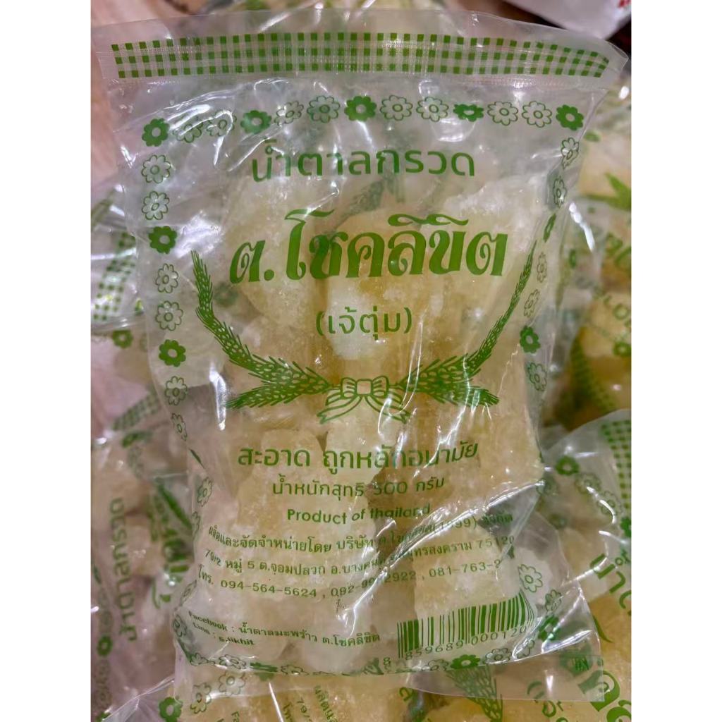 น้ำตาลกรวด 500 กรัม หอม หวาน🌱💕 ไม่ฟอกสี  T.choklikhit(ต.โชคลิขิต)