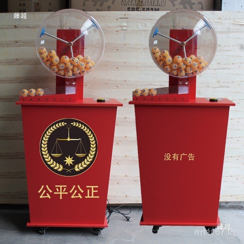 เลขที่. ปิงปอง Other Automatic Moving Lottery Mark เครื่องการเลือกลอตเตอรีแฟร์มอเตอร์ลูกบอลสองสี Fuc