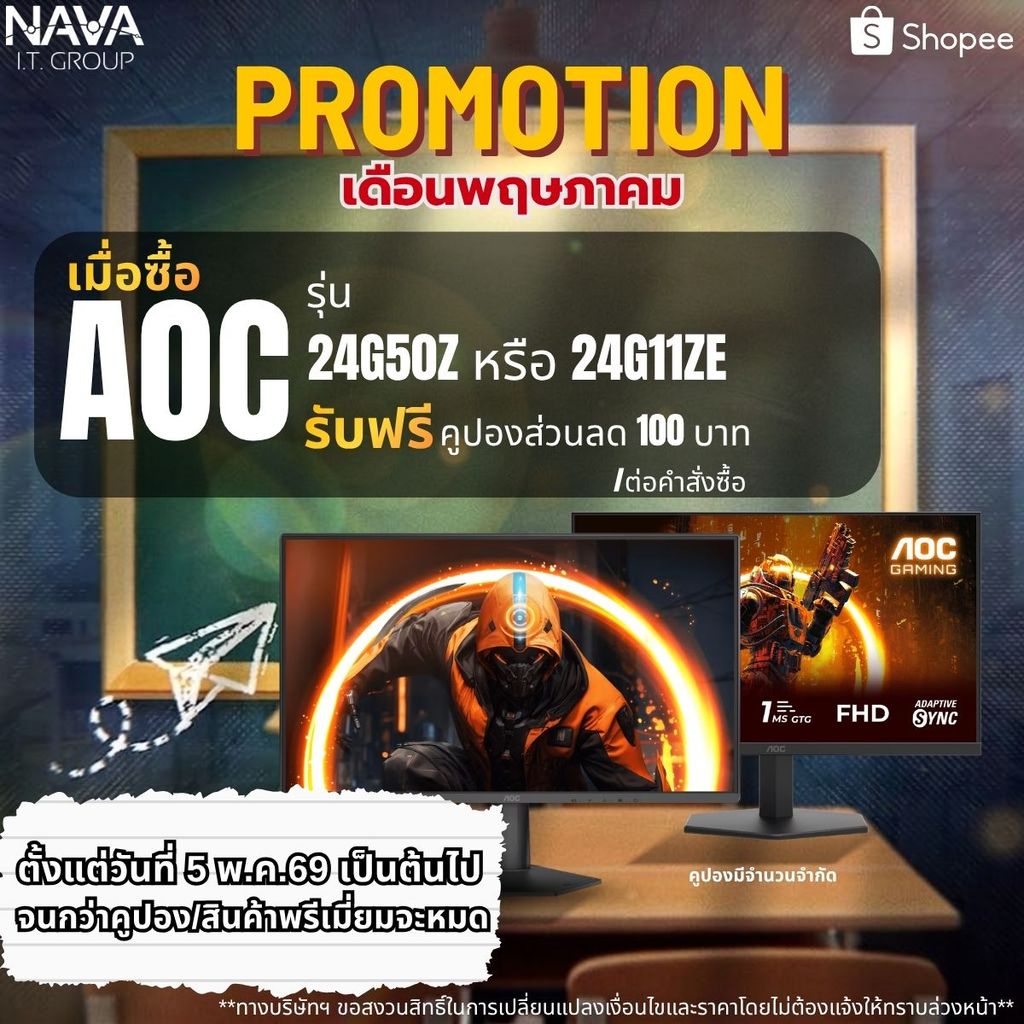 AOC MONITOR (จอมอนิเตอร์) 23.8" AOC 24G11ZE/67 24G50Z/67
