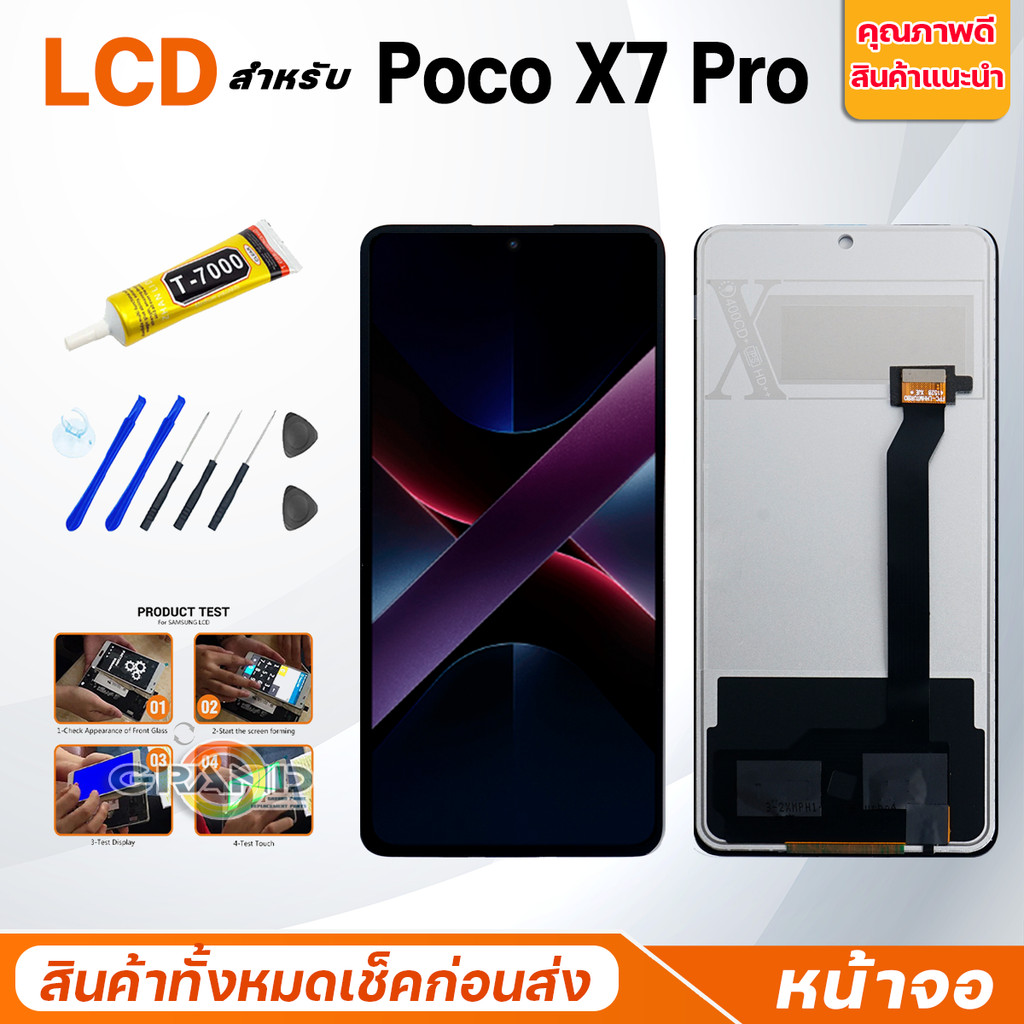หน้าจอ สำหรับ Poco X7 Pro อะไหล่มือถือ สำหรับ จอแตก/มืด/เป็นเส้น/ไม่ติด LCD Screen Display for PocoX7Pro