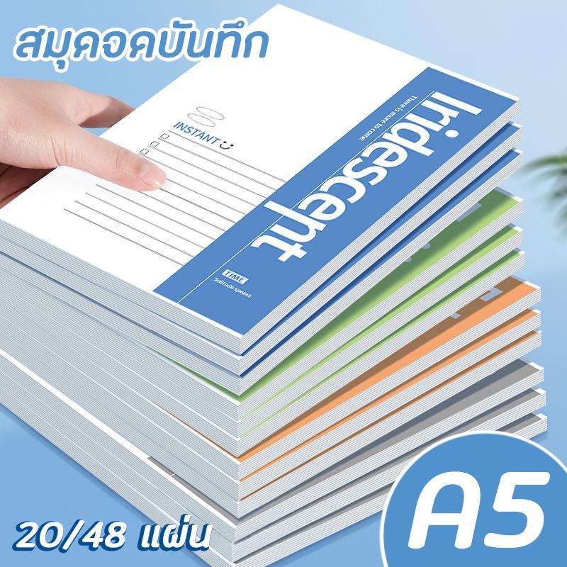 สมุดจดบันทึก สมุดเขียนทั่วไป ขนาด A5 20/48แผ่น กระดาษเนื้อสีขาว เส้นบรรทัดใหญ่ เนื้อกระดาษหนา เขียนได้2ฝั่งไม่ทะลุ