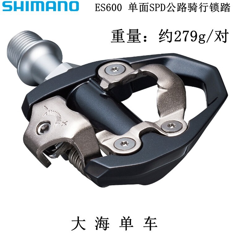 SHIAMNO Shimano ES600 Single-Sided SPD Travel Road Bike Cycling Self-Locking Pedal Lock Pedal