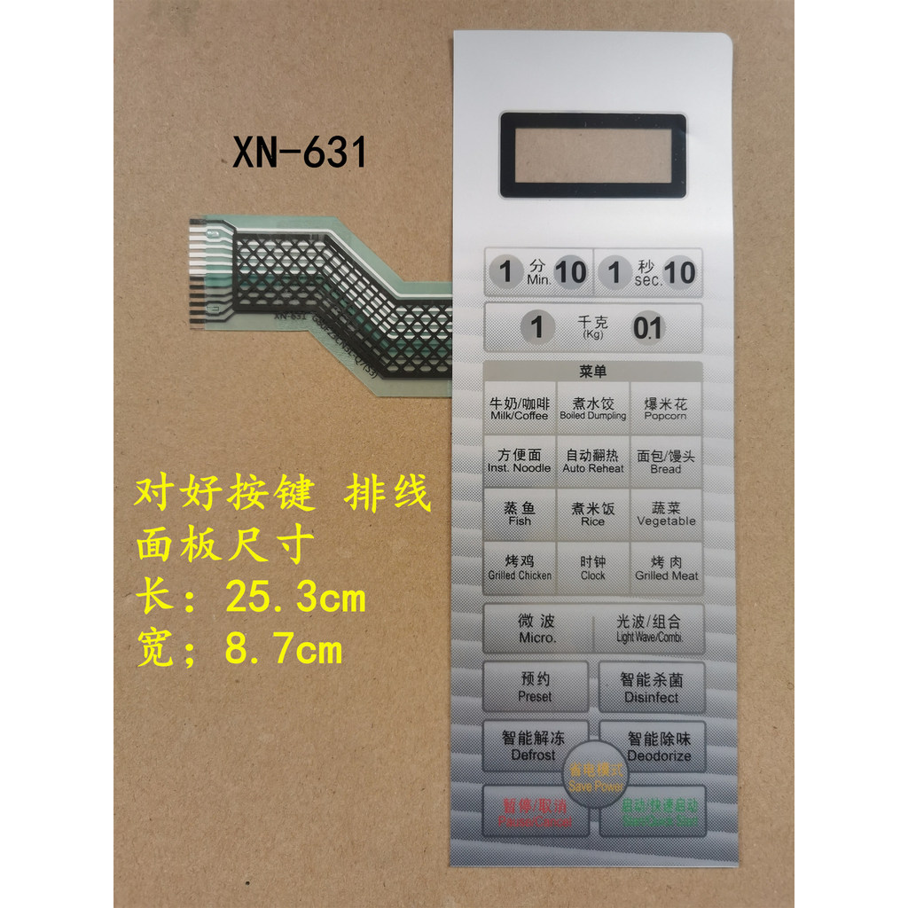 Grans แผงไมโครเวฟ G80F23CN3L-Q7 (S3) สวิตช์ฟิล์มปุ่มสัมผัส