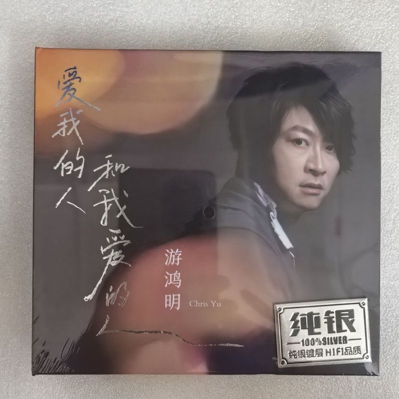 Brand New You Hongming The People I Love And the People I Love Sterling Silver Single Disc CD5/4/C