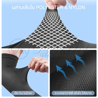 DELTON ปลอกแขนกันแดด กันแสง UV แบบสวมนิ้ว (Free Size) เนื้อผ้าบางเบา ระบายอากาศดี รุ่น ASL11D สวมใส่ได้ทั้งชายและหญิง
