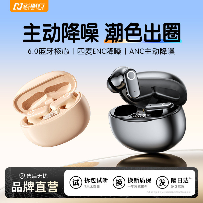 2025 D12 หูฟัง In-Ear Noise Cancelling Mini หูฟังแหล่ง