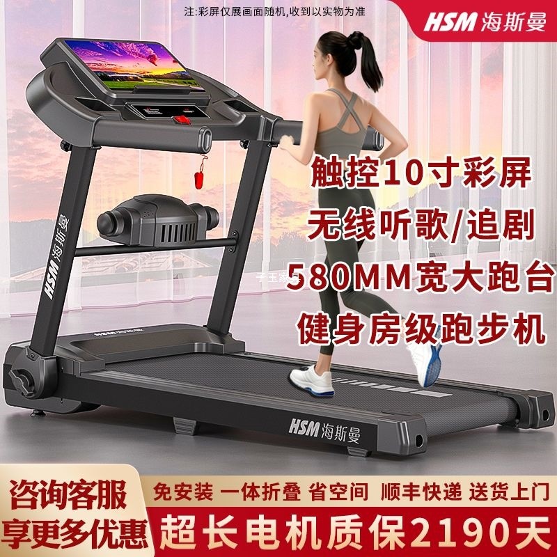ลู่วิ่งไฟฟ้าในครัวเรือนในร่มพับฟิตเนสอัจฉริยะอัตโนมัติ Simple Walking Machine ปรับ S