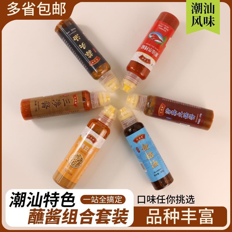 潮汕风味调味料组合锅豆酱水辣椒金桔油锅沙茶酱三渗酱蒜头油5.5Chaozhou-style Season Combination: Pot Bean Paste, Chili Sauce, Kumqu