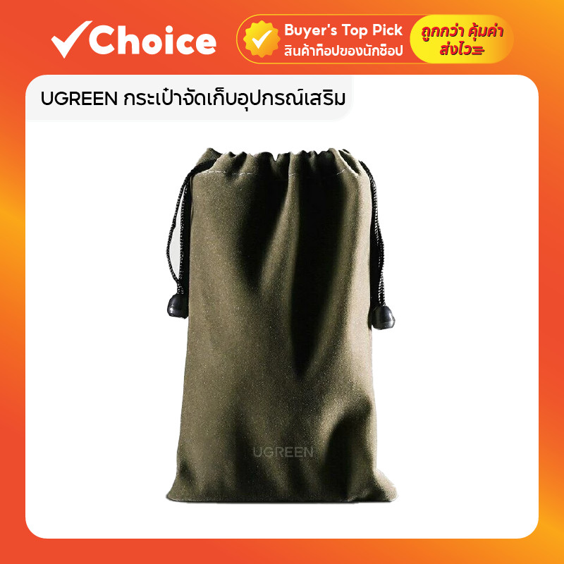 UGREEN กระเป๋าจัดเก็บอุปกรณ์เสริม สำหรับโทรศัพท์มือถือและพาวเวอร์แบงก์ ขนาด 12 x 19 ซม.