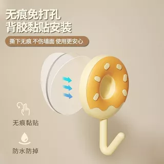 甜甜圈创意小挂钩可爱学生宿舍强力无痕厨房家用浴室卫生间小粘钩5.7 Donut-shaped creative small hook, cute and strong, non-marking, suitable for student dormitories, kitchens, bathrooms, and toilets