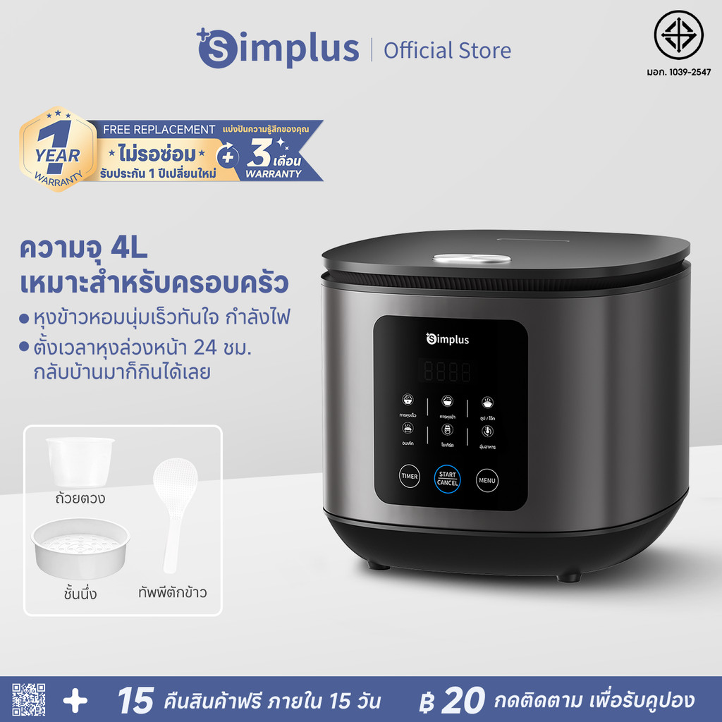 Simplus หม้อหุงข้าว 4L อบ+โยเกิร์ต 6 เมนู ตั้งเวลา 24 ชม. สัมผัส ไม่ติดหม้อ (ไร้ PFOA/PFOS) DFBA008