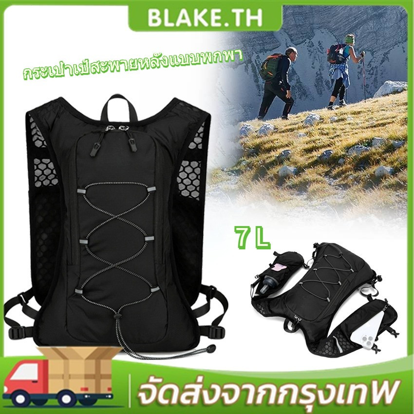 7L เดินป่า Hydration กระเป๋าเป้สะพายหลังน้ําหนักเบา Breathable กระเป๋าวิ่งกีฬากลางแจ้งเดินป่าขี่จักรยานปีนเขา