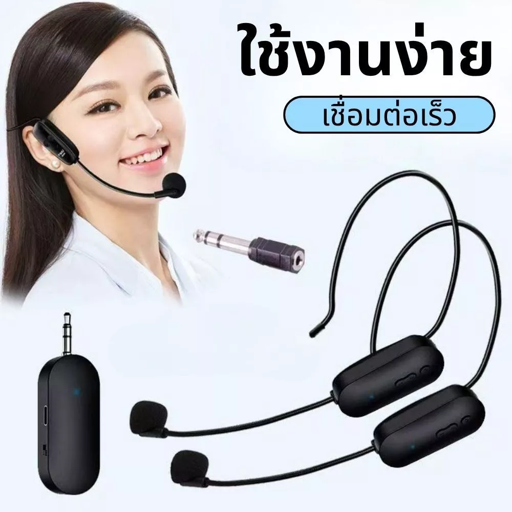 ไมครโฟนไร้สาย 2.4G , ไมโครโฟนหูฟังไร้สาย , ปรับระดับเสียงได้ , ไมโครโฟนสำหรับครู , ไมโครโฟนสำหรับครู , ไมโครโฟนสำหรับครู