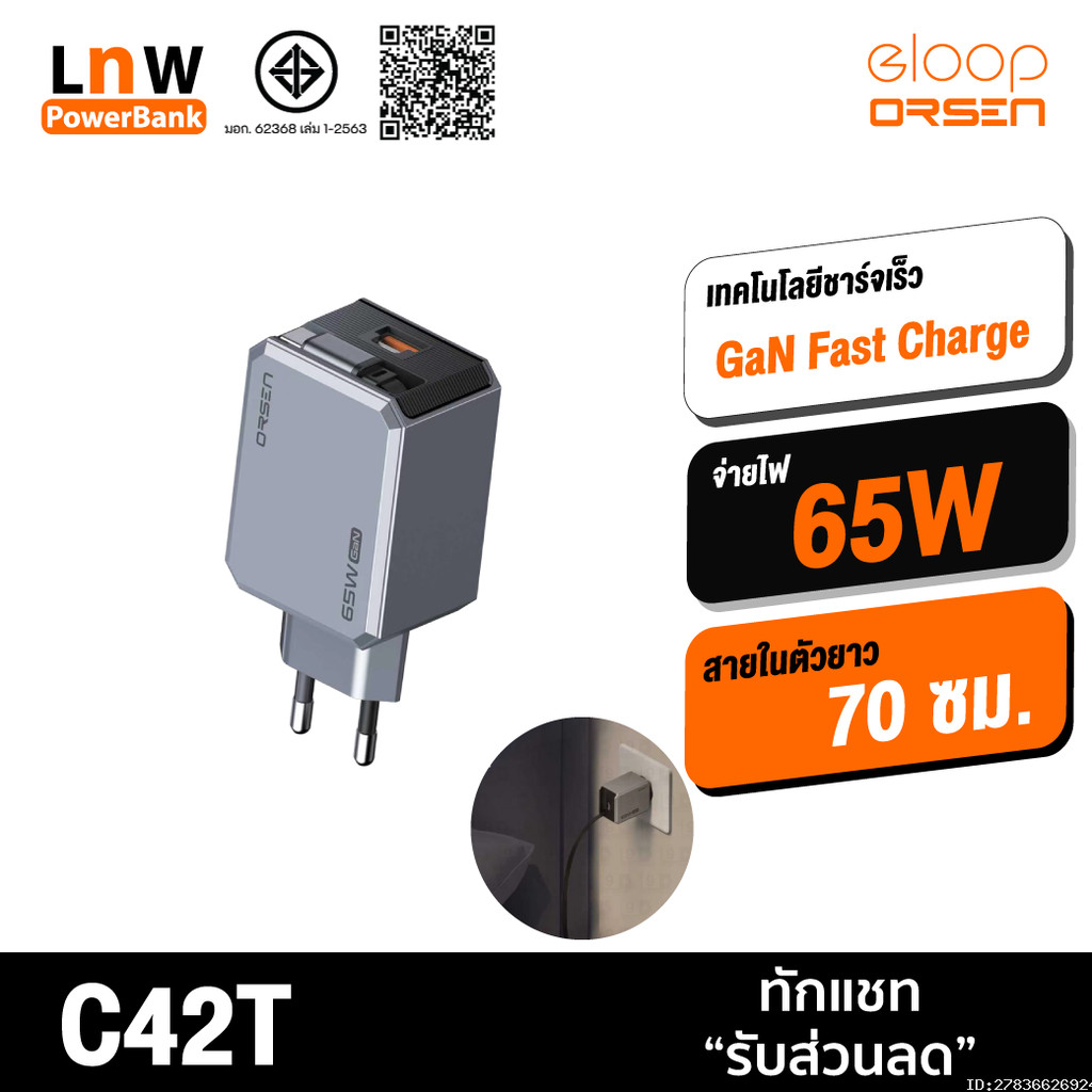 [แพ็คส่ง 1 วัน] Orsen by Eloop C42T GaN Charger 65W หัวชาร์จ PD QC PPS Type C ชาร์จเร็ว adapter notebook มอก.
