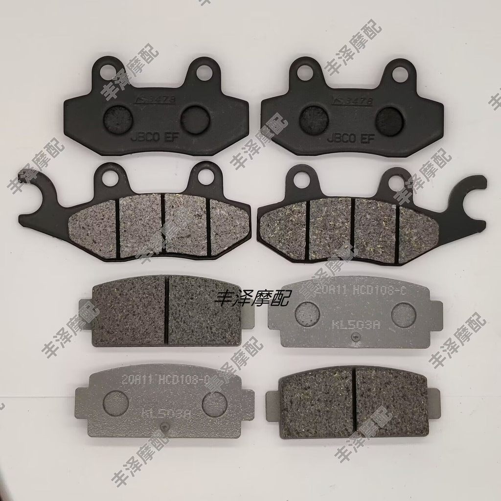Chunfeng ATV Z5/Z6/Z8 CF500UU-AU-Force550 ผ้าเบรคหน้าหลังเบรคแผ่นดิสก์เบรค Pad