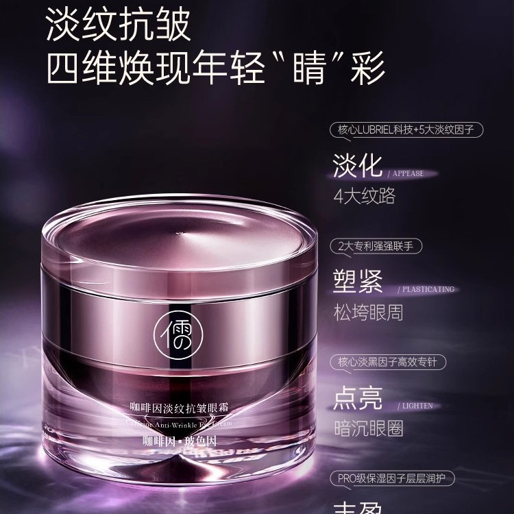 ขงucianism Caffeine Eye Cream Dark Circles ขจัดเลือนริ้วรอย Eye กระเป๋า Caffeine Eye Cream Dark Circ