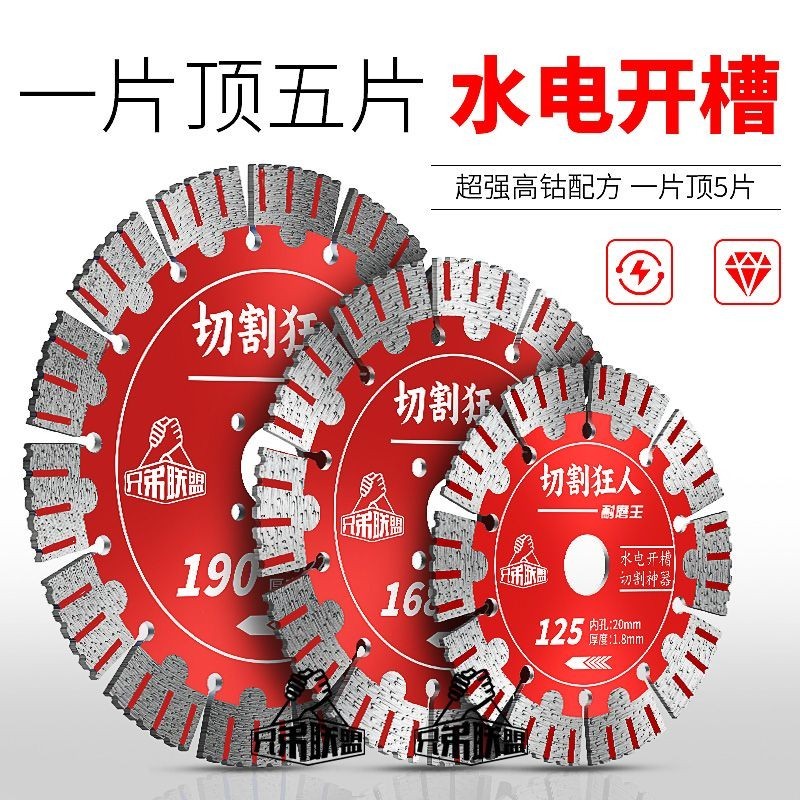 195 Slotting Blade Plumber Dedicated Slotting Cutting Blade 168 Wall Slot Slicing 135 Diamond Saw Bl