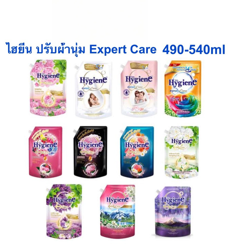 Hygiene น้ำยาปรับผ้านุ่ม  480-520  มล. น้ำยาปรับผ้านุ่ม ไฮยีน Hygiene Expert Care ครบทุกสูตร