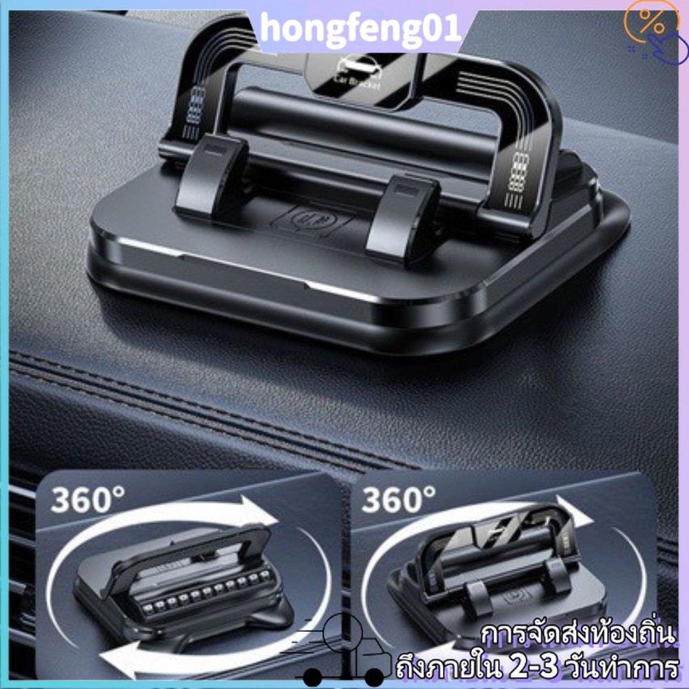 (จัดส่งในพื้นที่) ที่วางโทรศัพท์ในรถยนต์มัลติฟังก์ชั่น 2 ใน 1 แดชบอร์ดนําทางวงเล็บแบบพกพาที่จอดรถจํานวนแผ่นอุปกรณ์ตกแต่งภายใ