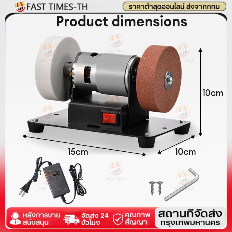 ล้อทรายคู่ เครื่องเจียรตั้งโต๊ะ เจียร เครื่องขัดไฟฟ้า ละเอียด+หยาบครบจบในเครื่องเดียว ลับมีดครัว-ขัดเงา-สนิม