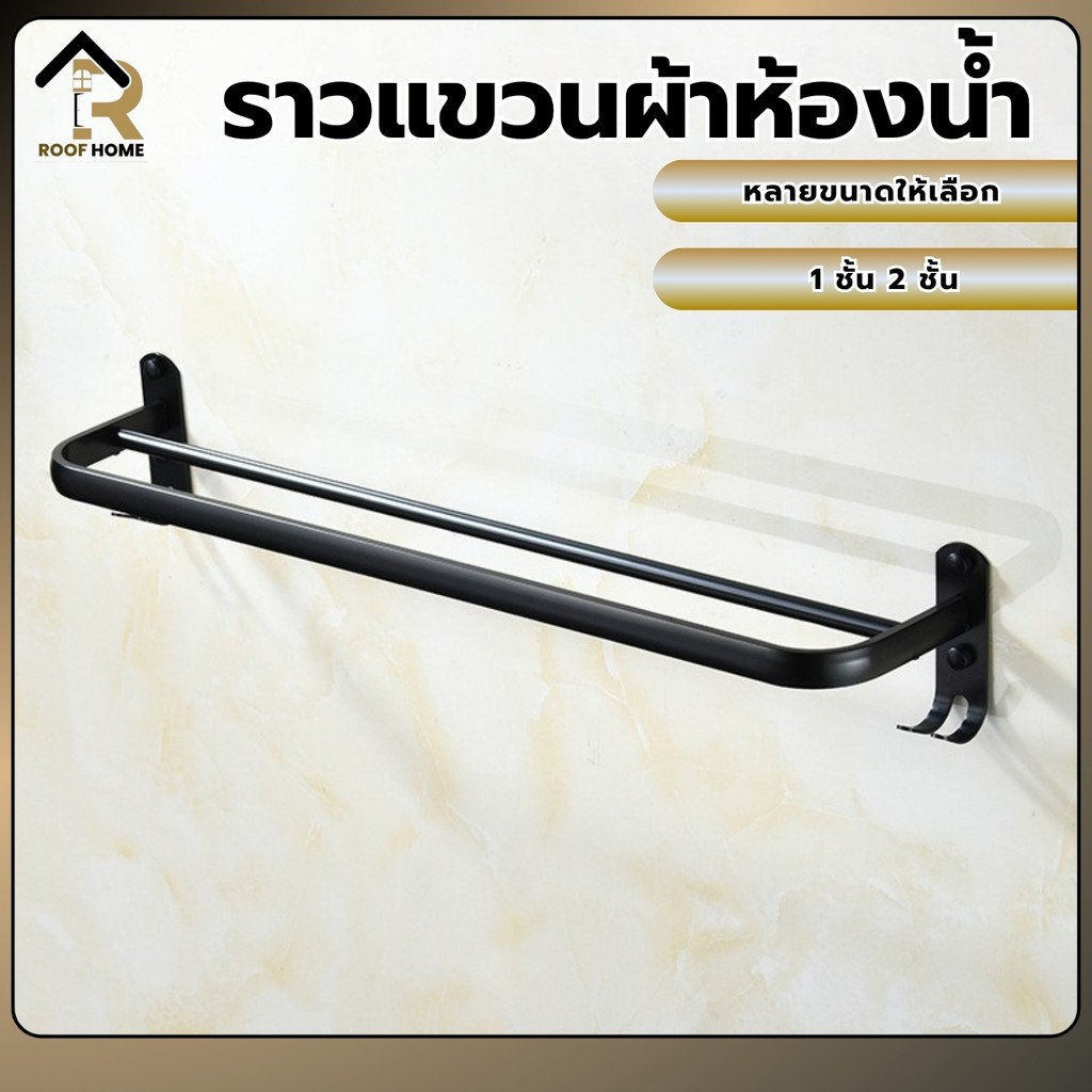 ราวแขวนผ้าในห้องน้ำ 40/50/60/70cm ชั้นวางผ้าขนหนูพับได้ ชั้นวางของในห้องน้ำ