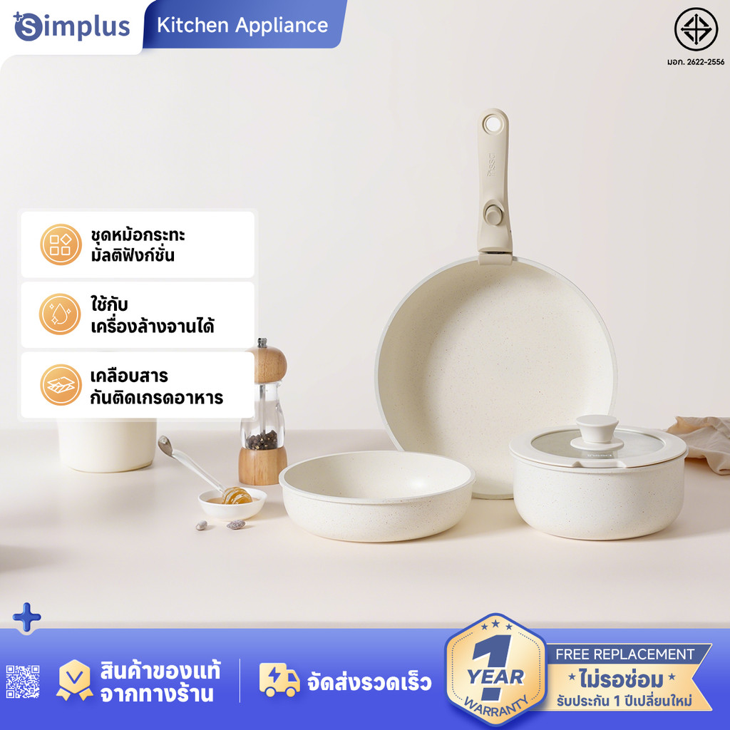 Simplus x INSSA หม้อกระทะ ถอดด้ามจับได้ ชุดหม้อ กระทะใช้ในครัวเรือน กระทะ  non stick ครบชุด กระทะสำห