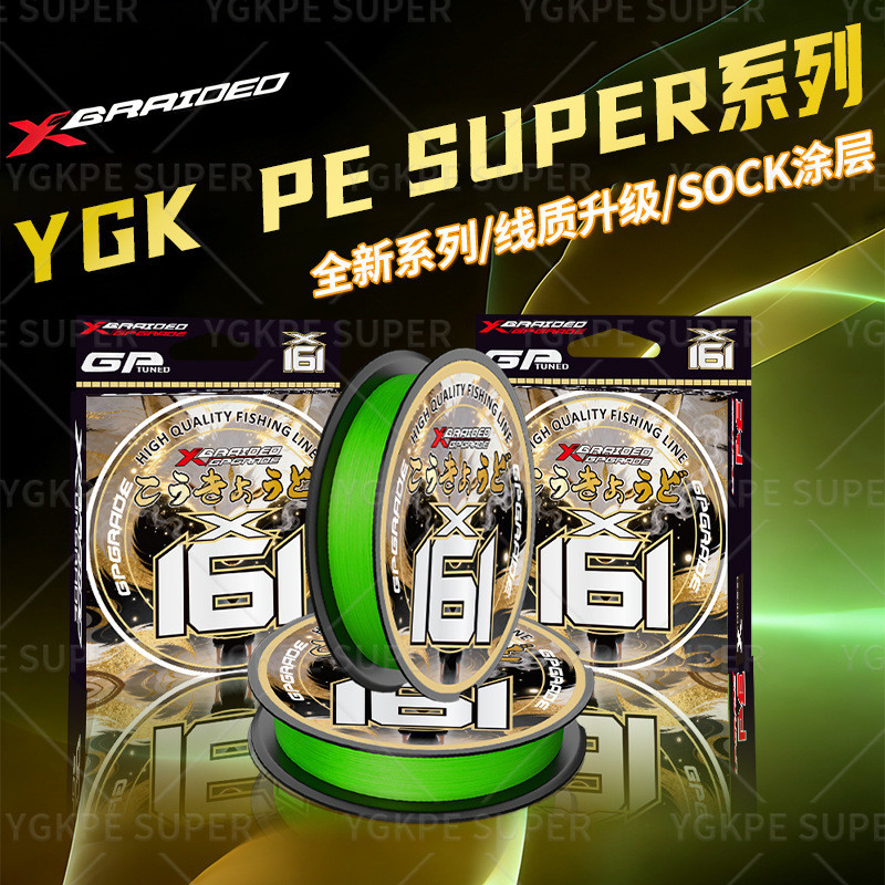 X161 Strong Tension pe Line Lure สายหลัก Anchor ปลาตกปลาทะเล Ultra-Long Shot Smooth Fishing Gear สาย