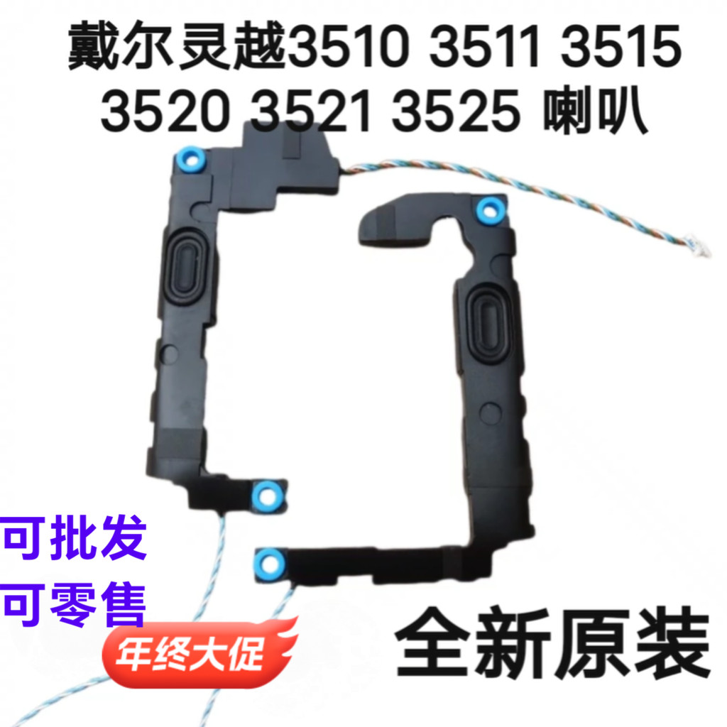 ยี่ห้อใหม่ Delling Yue Inspiron 3510 3511 3520 3521 ลําโพงฮอร์น 0J8FHX