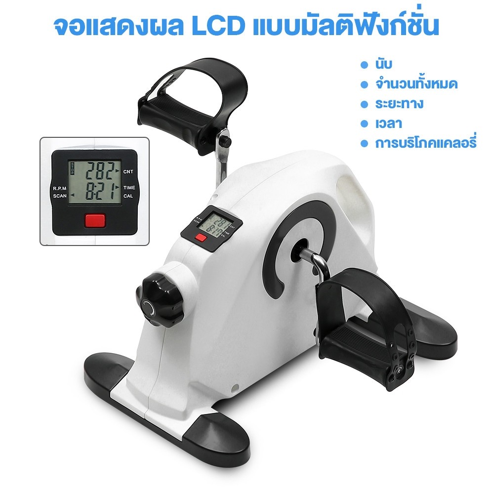 เครื่องปั่นจักรยานออกกำลังกาย จักรยานกายภาพบำบัด จักรยานออกกำลังกายผู้สูงอายุ จักรยานมือปั่นเท้าปั่น