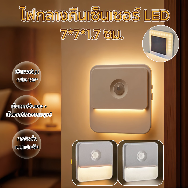 【ไฟกลางคืนเซ็นเซอร์】ไฟเซ็นเซอร์ LED ติดแม่เหล็ก USB-C เปิดอัตโนมัติ แสงนุ่มนวล ห้องนอน บันได ทางเดิน