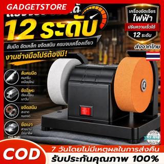 เครื่องเจียรแบบปรับความเร็วได้ 12 ระดับ สำหรับขัด ลับ เอาสนิม และขัดเงา งานโลหะ มีด