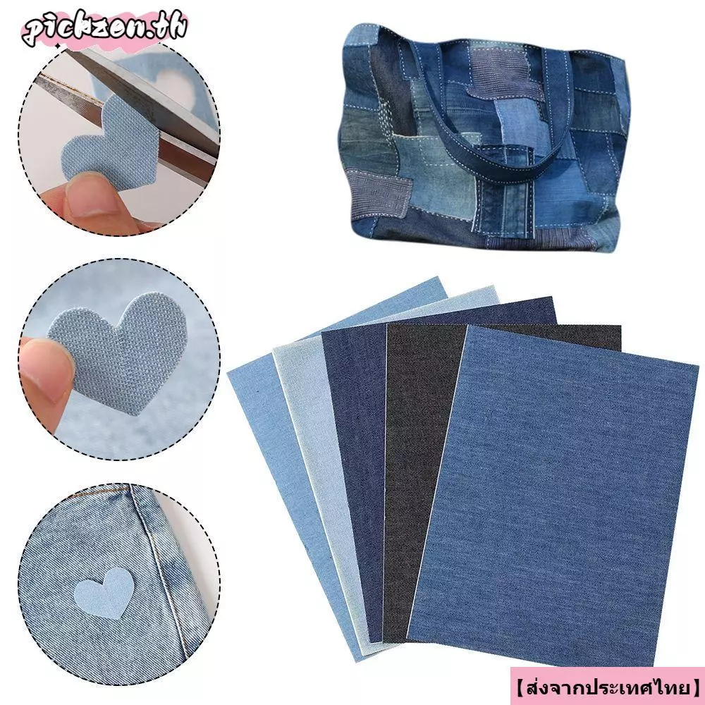 จัดส่งจากประเทศไทยPICKZEN แพทช์ซ่อมกางเกงยีนส์ Art เย็บอุปกรณ์เสริม Denim ตกแต่ง Self-กาวเสื้อผ้าสติกเกอร์