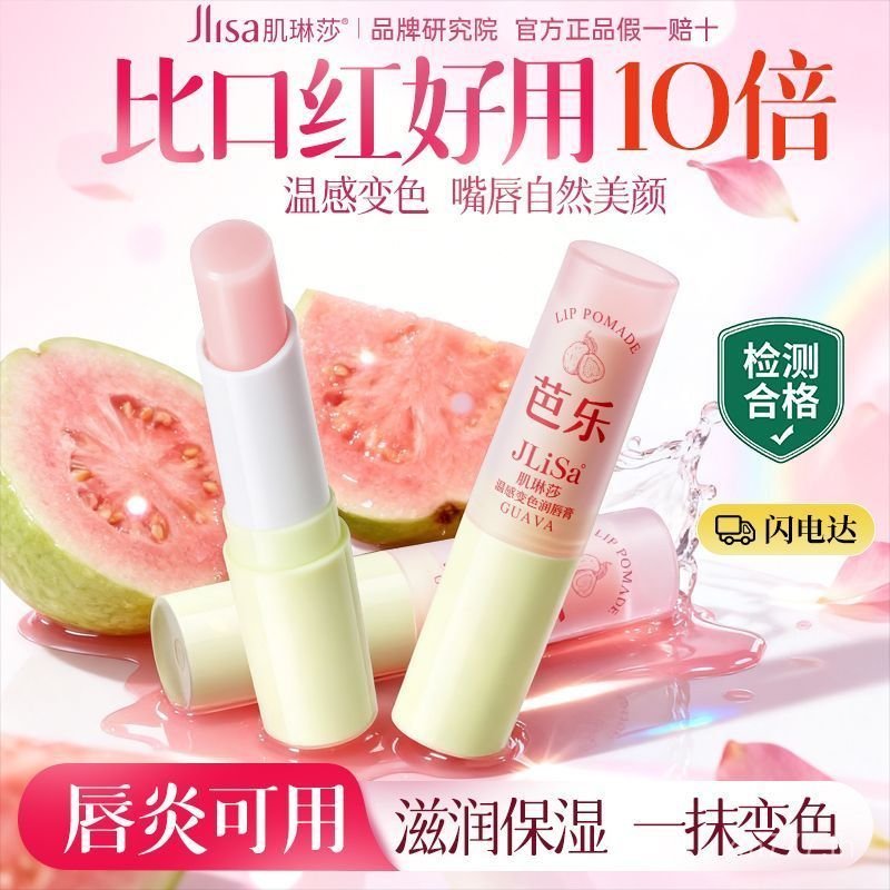 ยอดนิยม [JLiSa] Thermochromic Lipstick Anti-Drying Moisturizing Moisturizing Light Lip Lines ปรับปรุ