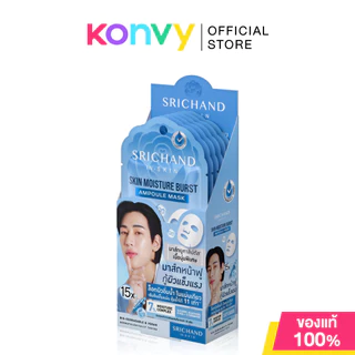 Srichand 15X Ampoule Mask ศรีจันทร์ แผ่นแอมพูลมาสก์ [18ml x 6pcs] (Super C/Skin Moisture)