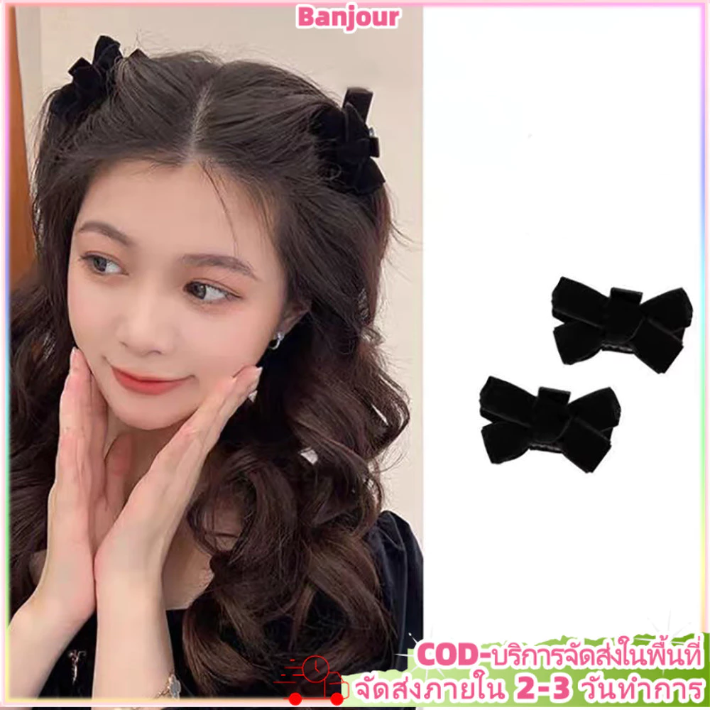 กํามะหยี่สีดํา Bowknot Side Bangs Hairpins สาวหวานหักคว้าคลิป Hairwear อุปกรณ์เสริม 2 ชิ้น