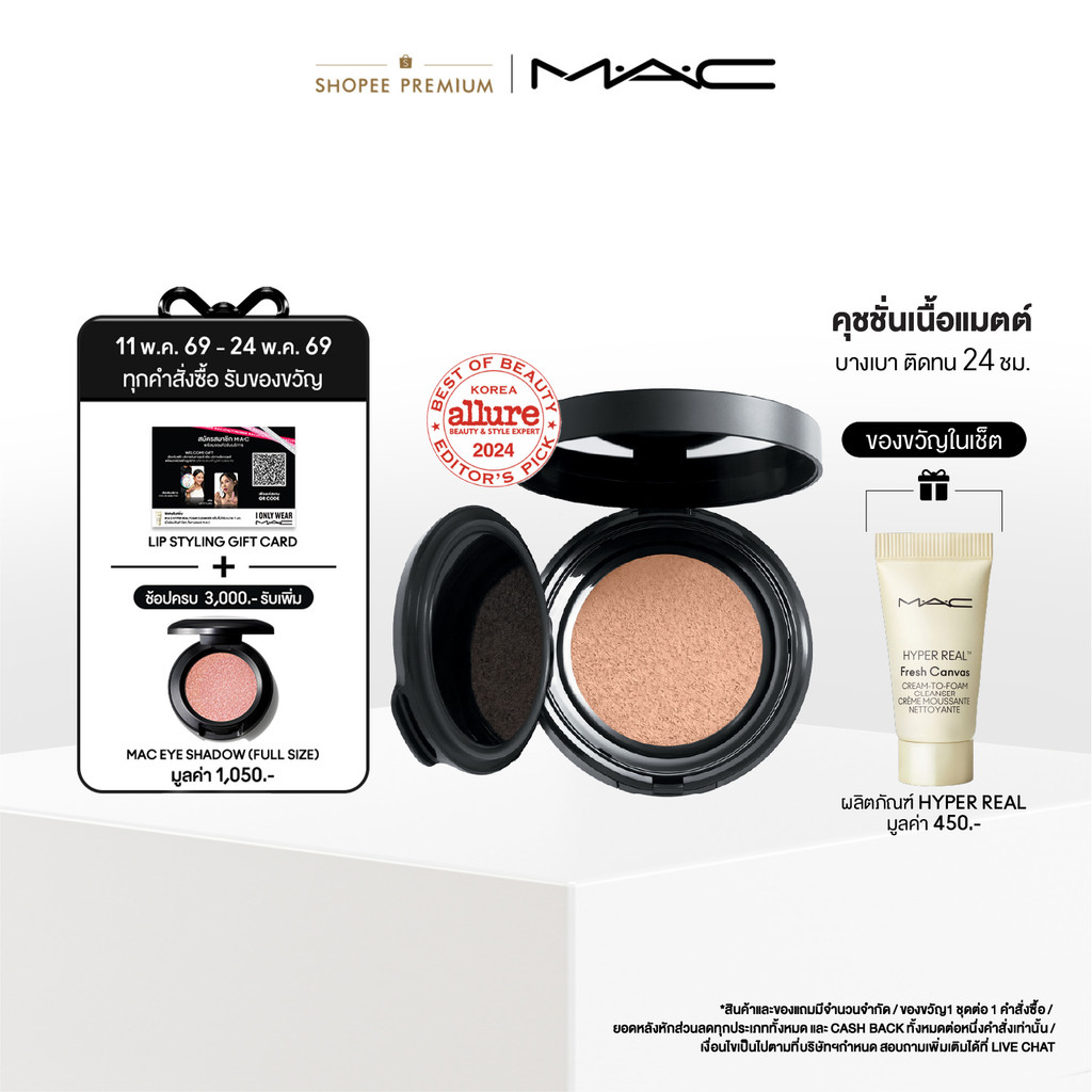 MAC STUDIO FIX LONGWEAR CUSHION FOUNDATION SPF 50 / PA+++/ แมค คุชชั่น STUDIO FIX LONGWEAR