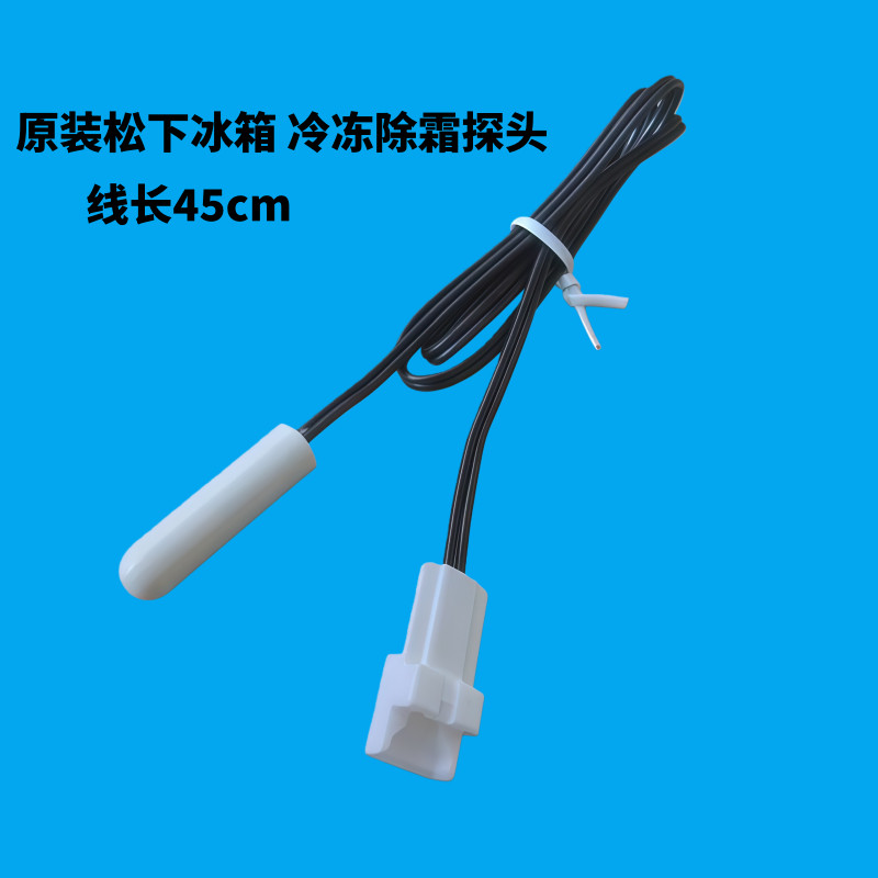 ตู้เย็น Panasonic ของแท้ NR-W56S1 W56G1 W56MD1 W54X1 W560G ตู้แช่แข็งละลายน้ําแข็ง Probe
