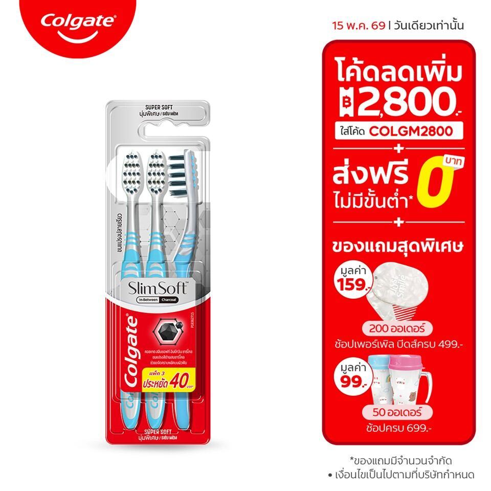 แปรงสีฟัน คอลเกต สลิม ซอฟท์ อิน บีทวีน คลีน ชาร์โคล (คละสี) Slim Soft In Between Clean Charcoal Toothbrush
