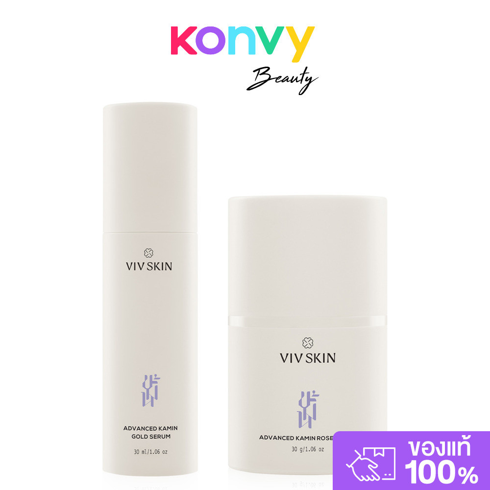 VIV SKIN Set 2 Items Advanced Kamin Gold Serum 30ml + Advanced Kamin Rose Cream 30g เซรั่มและครีมขมิ้น วิฟสกิน.