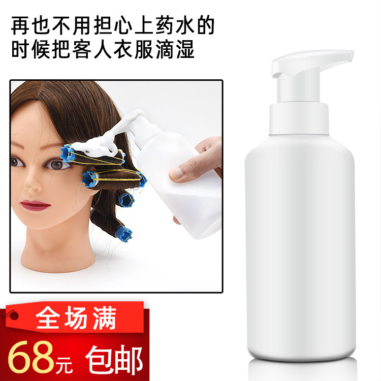 ผลิตภัณฑ์ทําผม Perm Potion Foaming Bottle Squeeze Foam Bottle Shaping Foam Style
