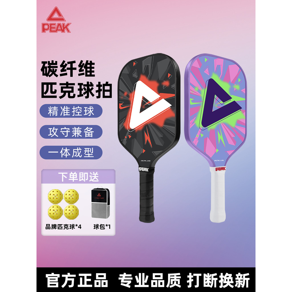 ️ Peak Peak Racket Official Peak Racket Board คาร์บอนไฟเบอร์ Professional Advanced Peak Racket Full 