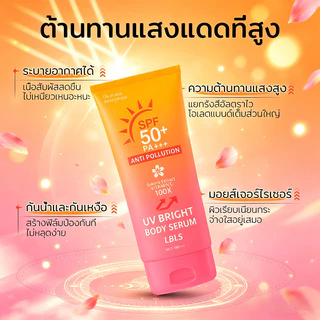 YTL🔥ซื้อ กันแดดตัว ฟรี ถุงมือทาครีม🔥โลชั่นป้องกันแสงแดด เซรั่มกันแดดผิวกาย LBLS UV Bright SPF50+ PA++++