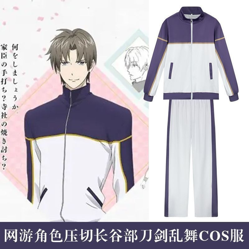 ออนไลน์เกมตัวละคร Touken Ranbu COS ชุดกดตัด Hasegatani ชุดด้านในกีฬาคอสเพลย์อะนิเมะ Touken Ranbu Hes