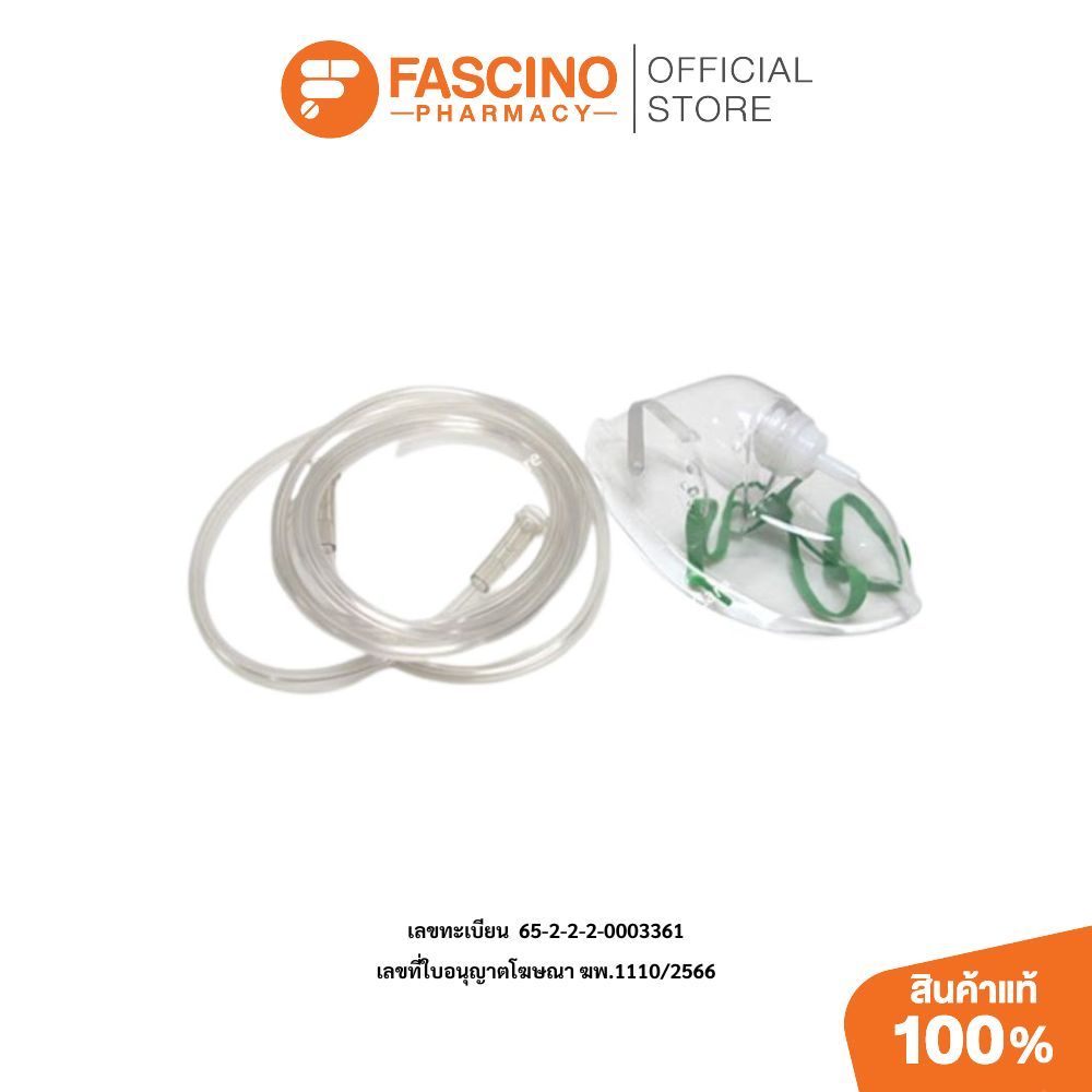 GALEMED MASK ADULT O2 OX-MASK W/O AO0086 หน้ากากให้ออกซิเจน รุ่น 3645
