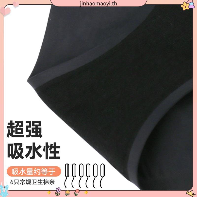 Jollynn [Shapewear] รุ่น Comfy Flow Underwear (KSW0103) กางเกงในผู้หญิง เก็บกระชับหน้าท้อง สวมใส่สบา