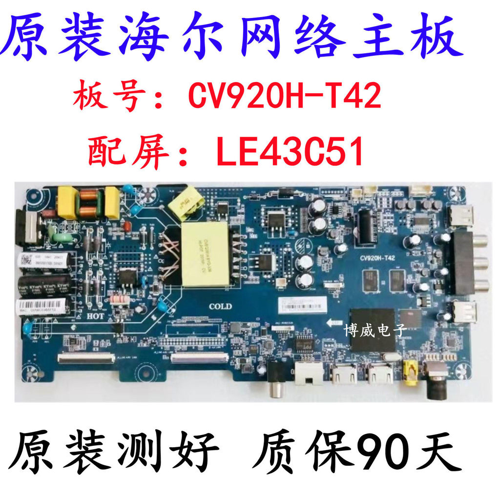 ต้นฉบับ Haier LE43G61 LE43C51 LE42C51 LE43Z51Z 43C61 เมนบอร์ด CV920H-T42