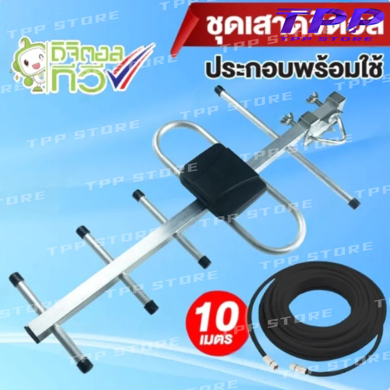 【COD】(เสา + สาย10m) เสาอากาศ ดิจิตอลทีวี เอนก รุ่น เสาดิจิตอล ภายนอก Td-5E พร้อมสายสัญญาณ rg6 10เมตร