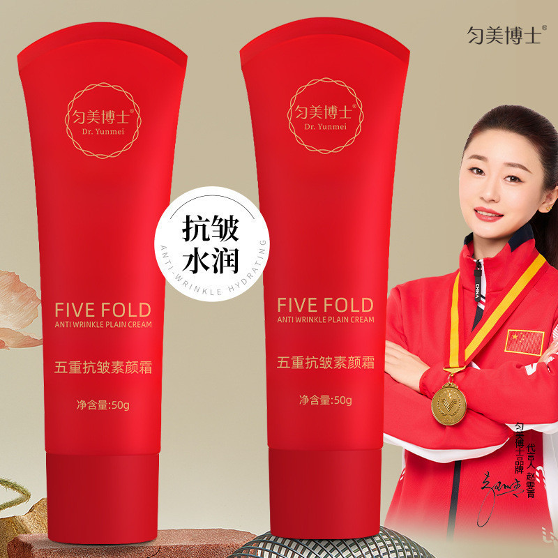 Hot Sale#[]Dr. Yunmei's Five-Ingredient Face Cream for Brightening Skin Tone, Isolation, Moisturizin