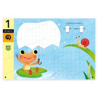 ห้องเรียน (สินค้าแถมฟรี ห้ามจำหน่าย) หนังสือแบบฝึกหัดคัดเขียนเรียนเร็ว 1 เล่ม สุ่มปก